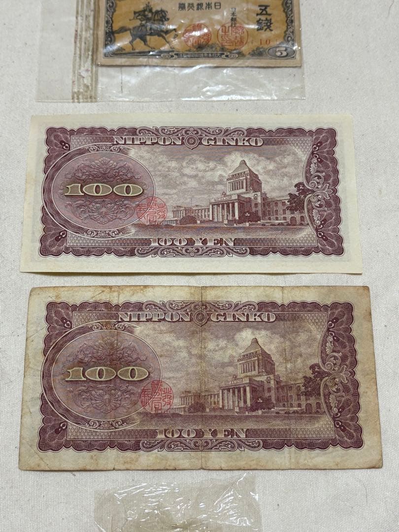 テ*キ様 古銭まとめ売り（その2）