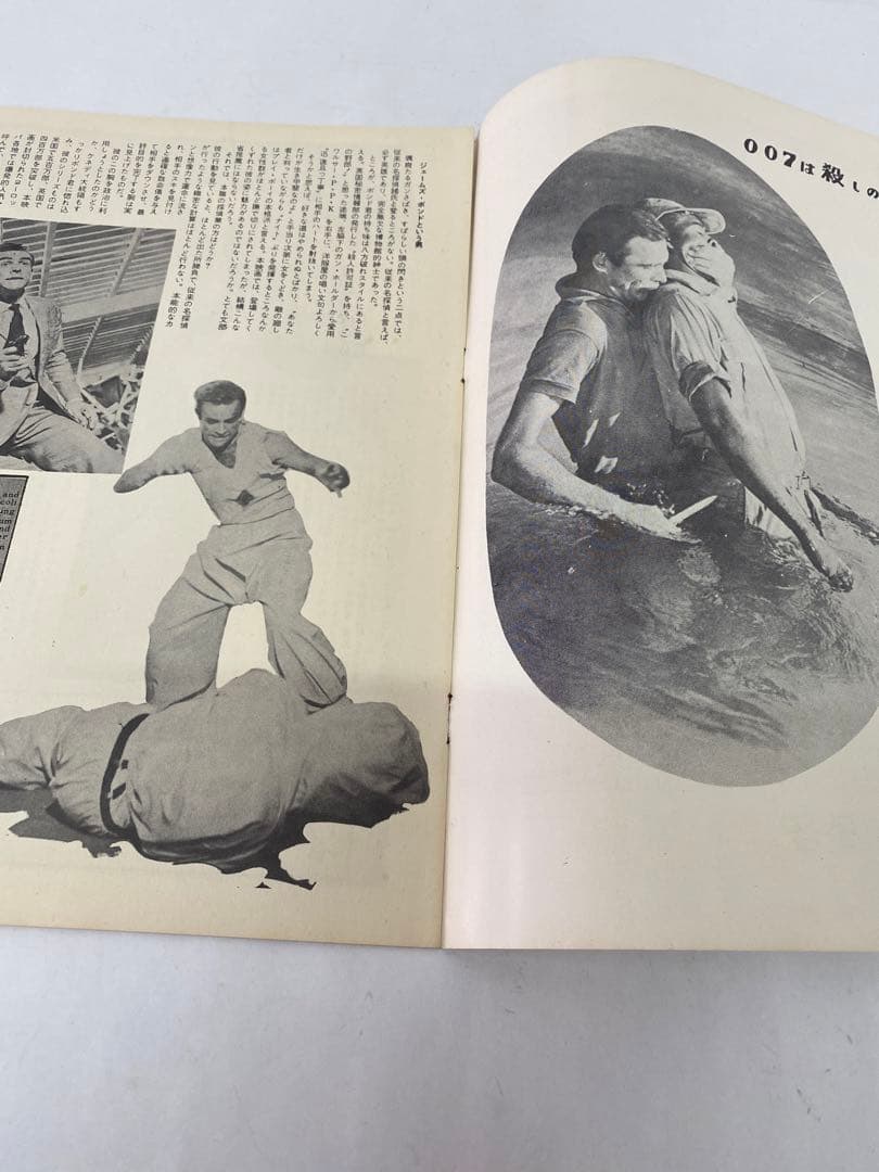 ◆当時物★007は殺しの番号★白枠 パンフレット/映画 007 ドクターノオ