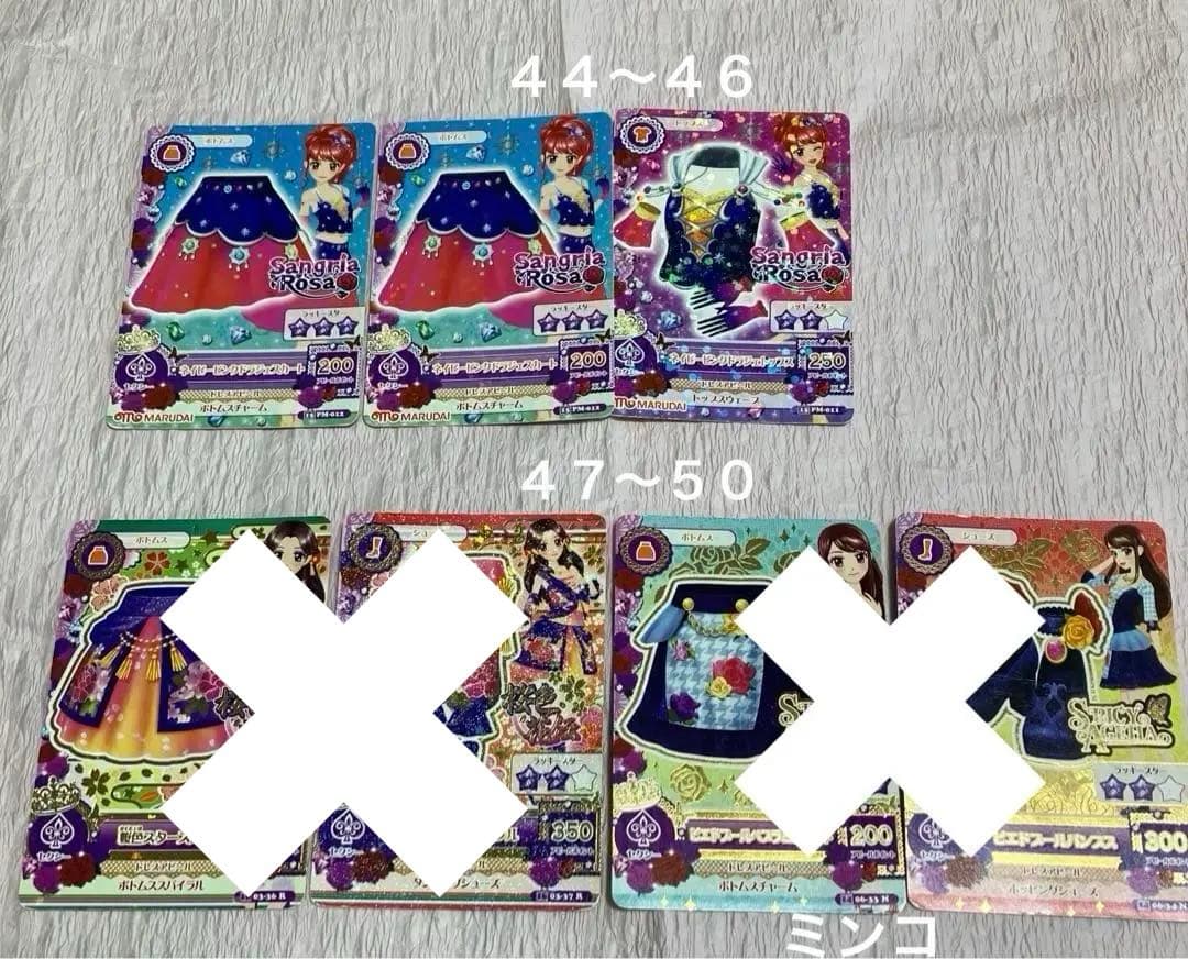 アイカツカード バラ売り可能 まとめ売り