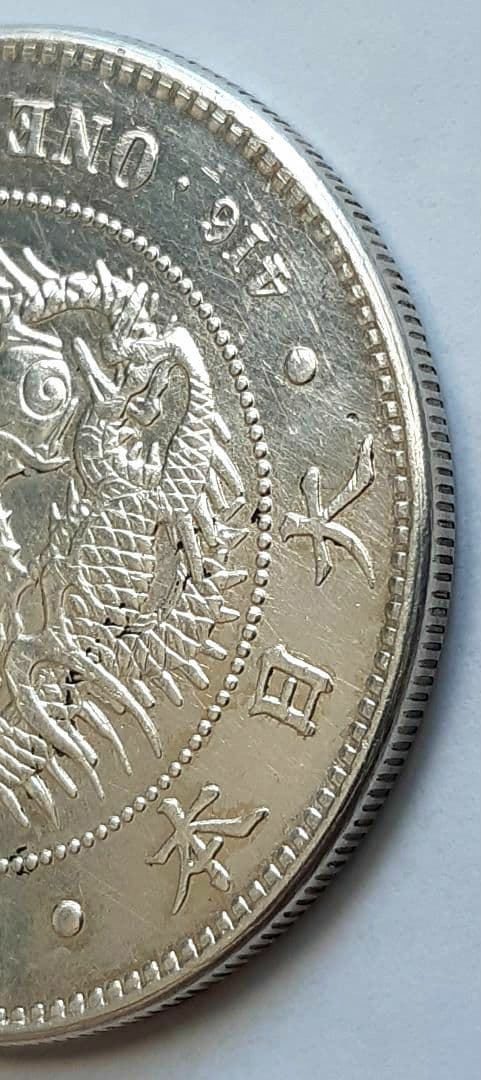 明治11年 大型 新1円銀貨