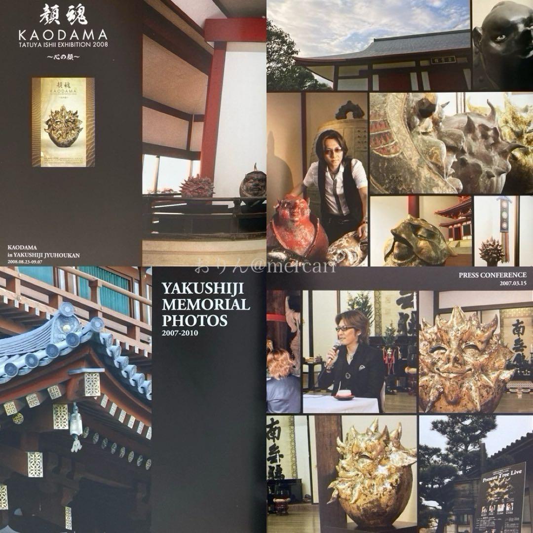 【Kana】石井竜也 DVD「月日の塔」＋パンフ2冊＋米米CLUB「全米」