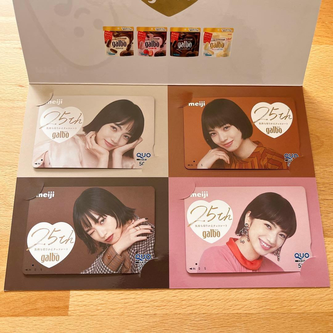 明治 ガルボ 25周年キャンペーン 小松菜奈 オリジナルQUOカード(使用済み）