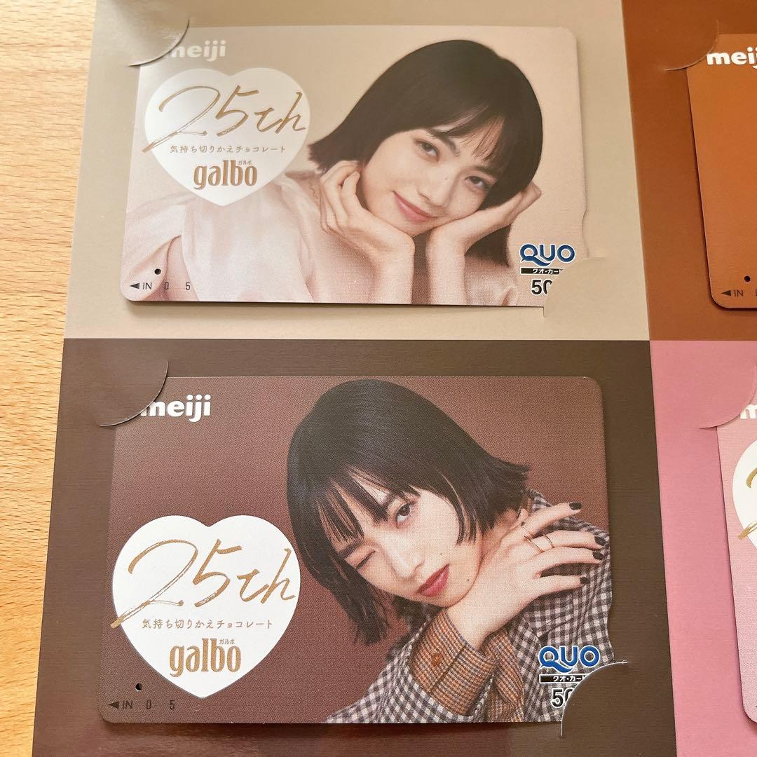 明治 ガルボ 25周年キャンペーン 小松菜奈 オリジナルQUOカード(使用済み）