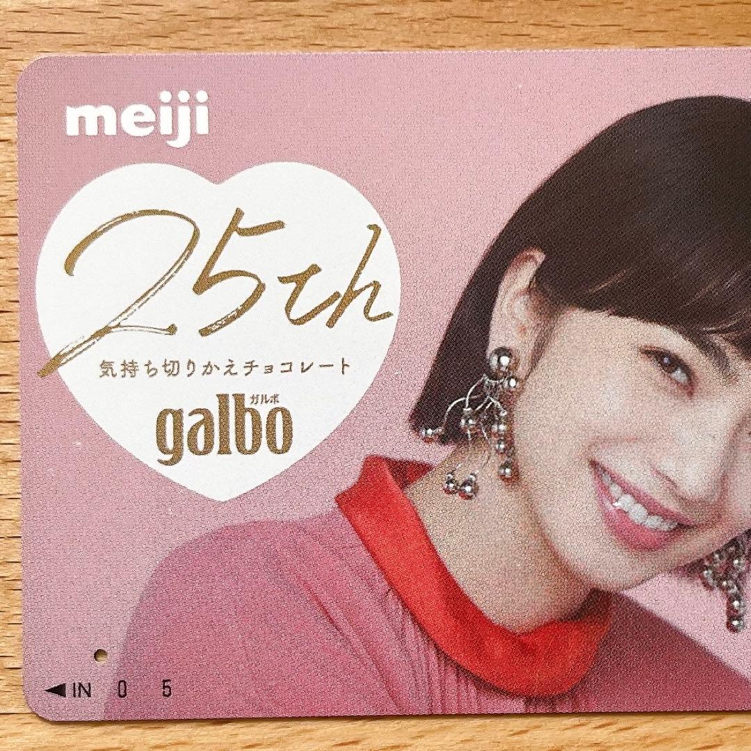 明治 ガルボ 25周年キャンペーン 小松菜奈 オリジナルQUOカード(使用済み）