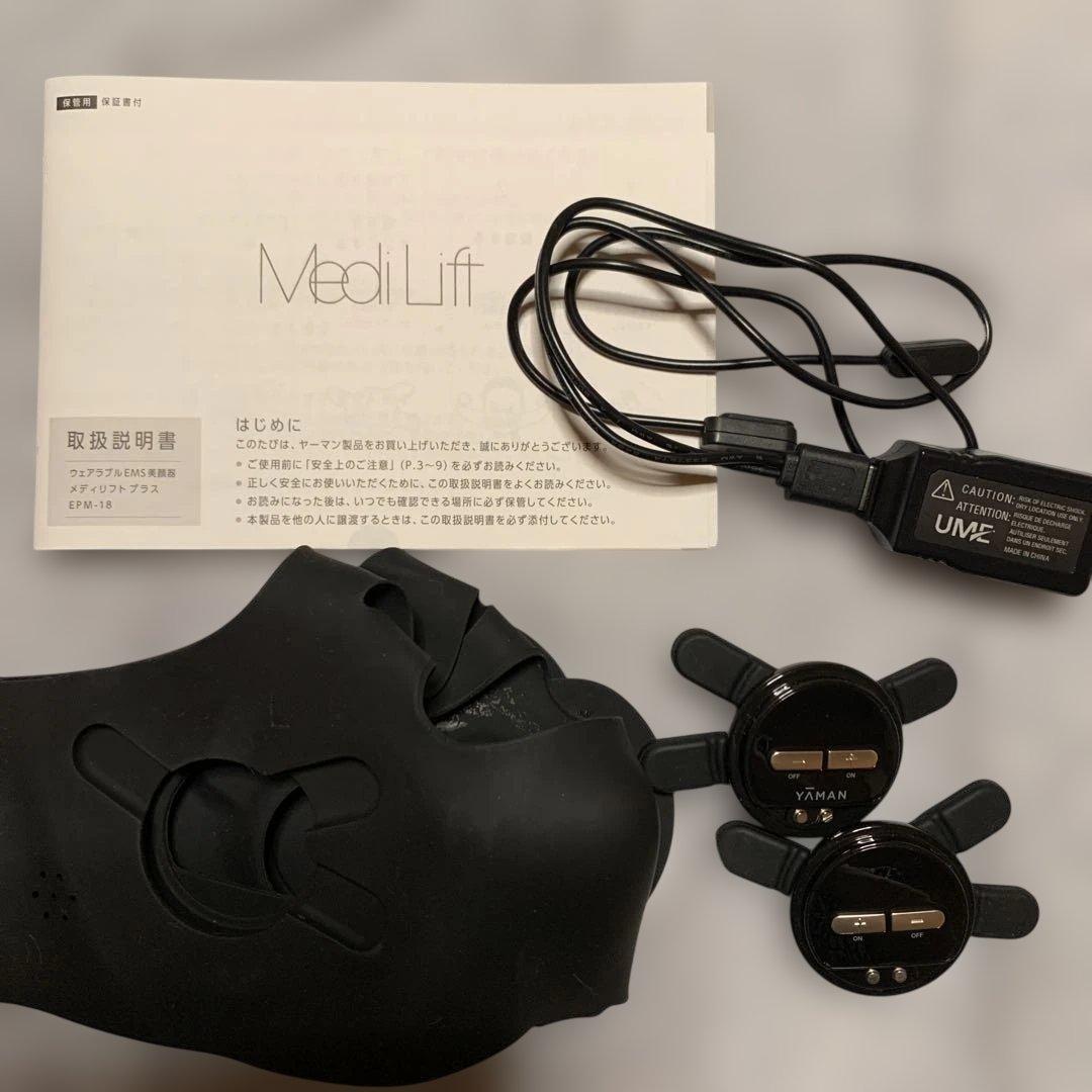 Medi Lift 美顔器 ヤーマン
