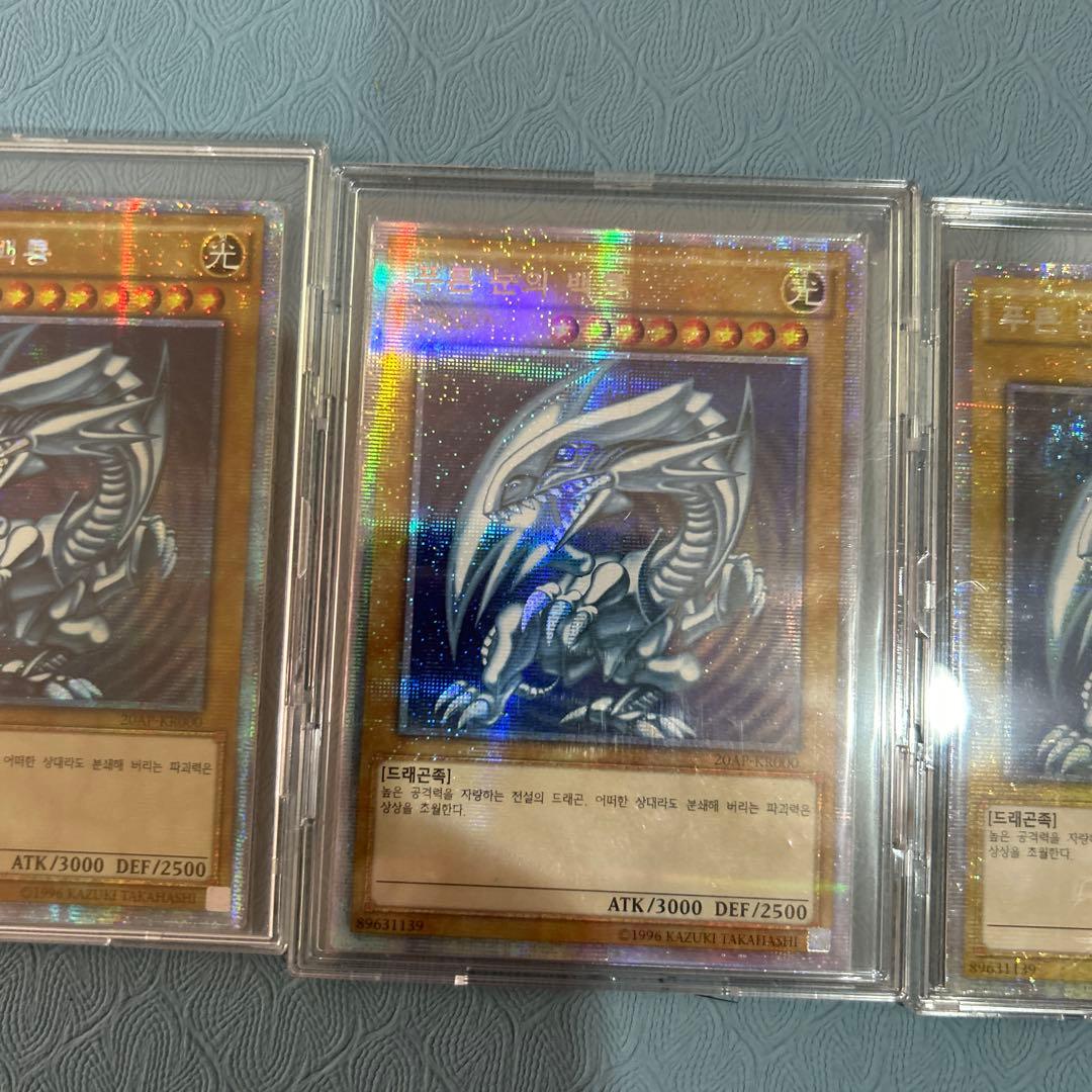 あ*る様 ブルーアイズ韓国版プリズマ3枚