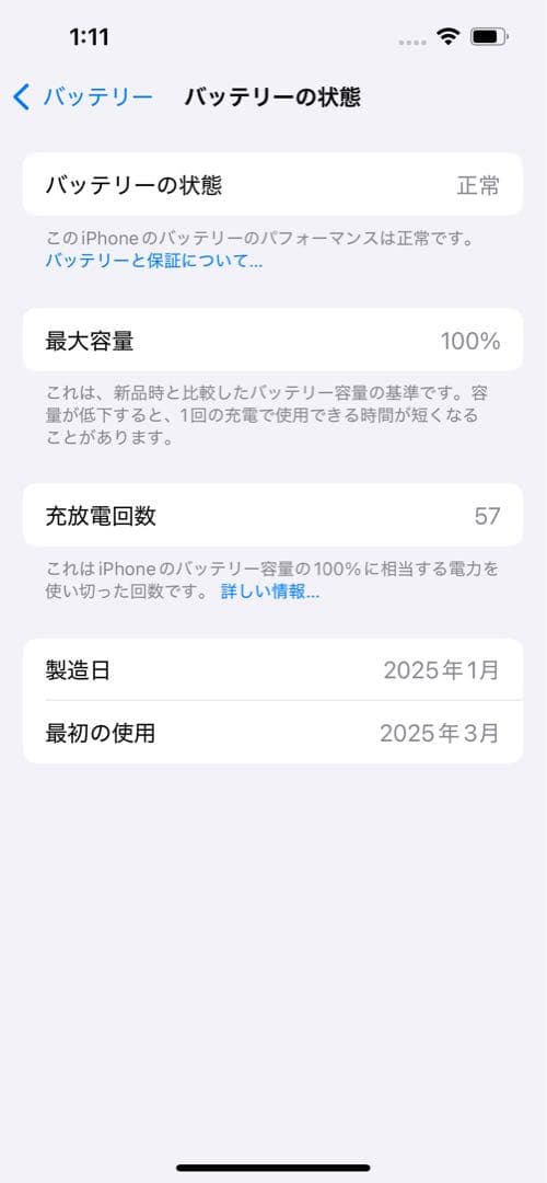 超美品 Apple iPhone 16e 256GB ホワイト