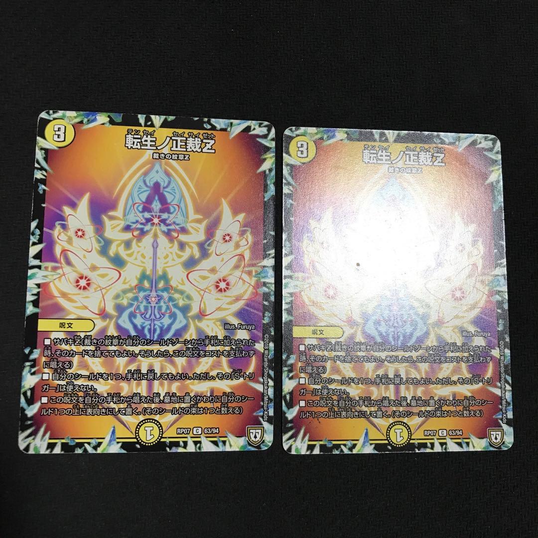 白零裁きz 白零サバキz デッキ　白単サバキz 白単裁きz