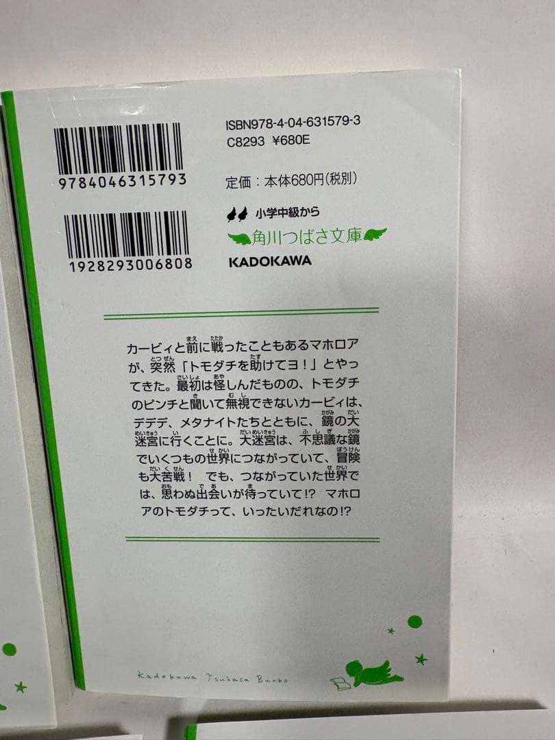 星のカービィ　小説　セット　文庫