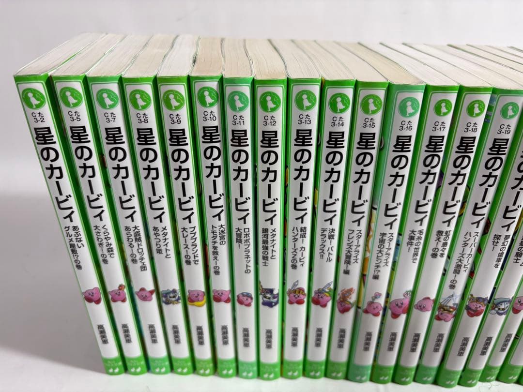 星のカービィ　小説　セット　文庫