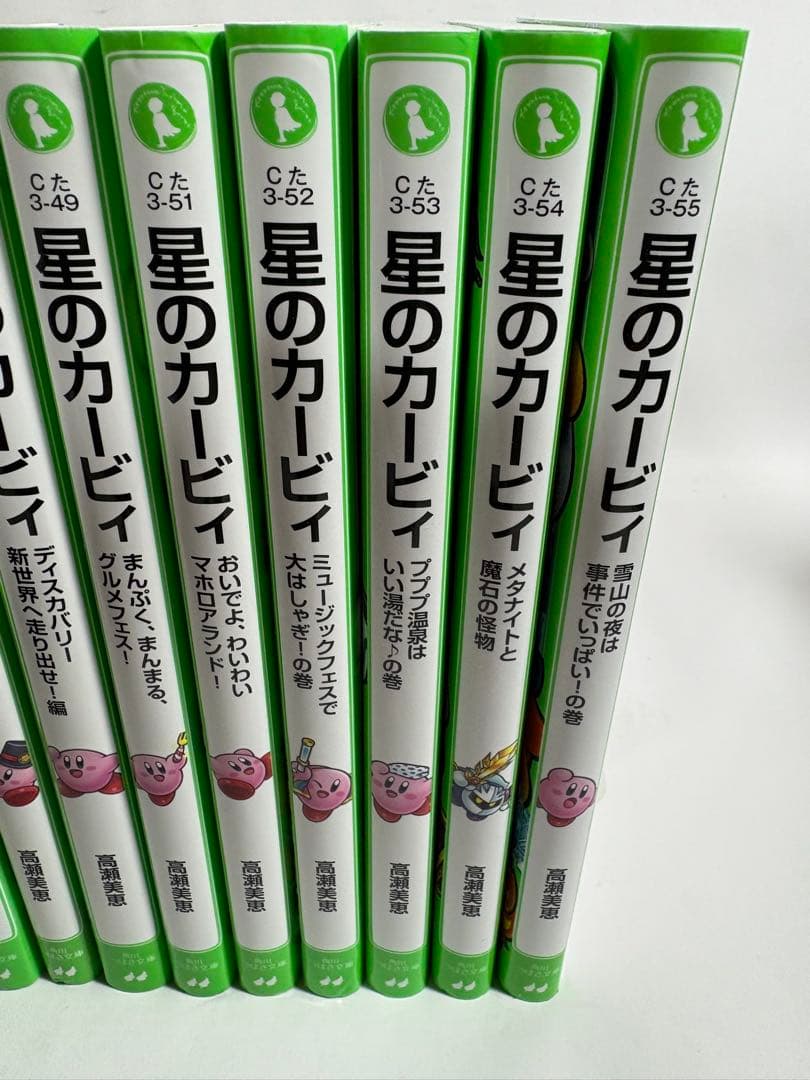 星のカービィ　小説　セット　文庫