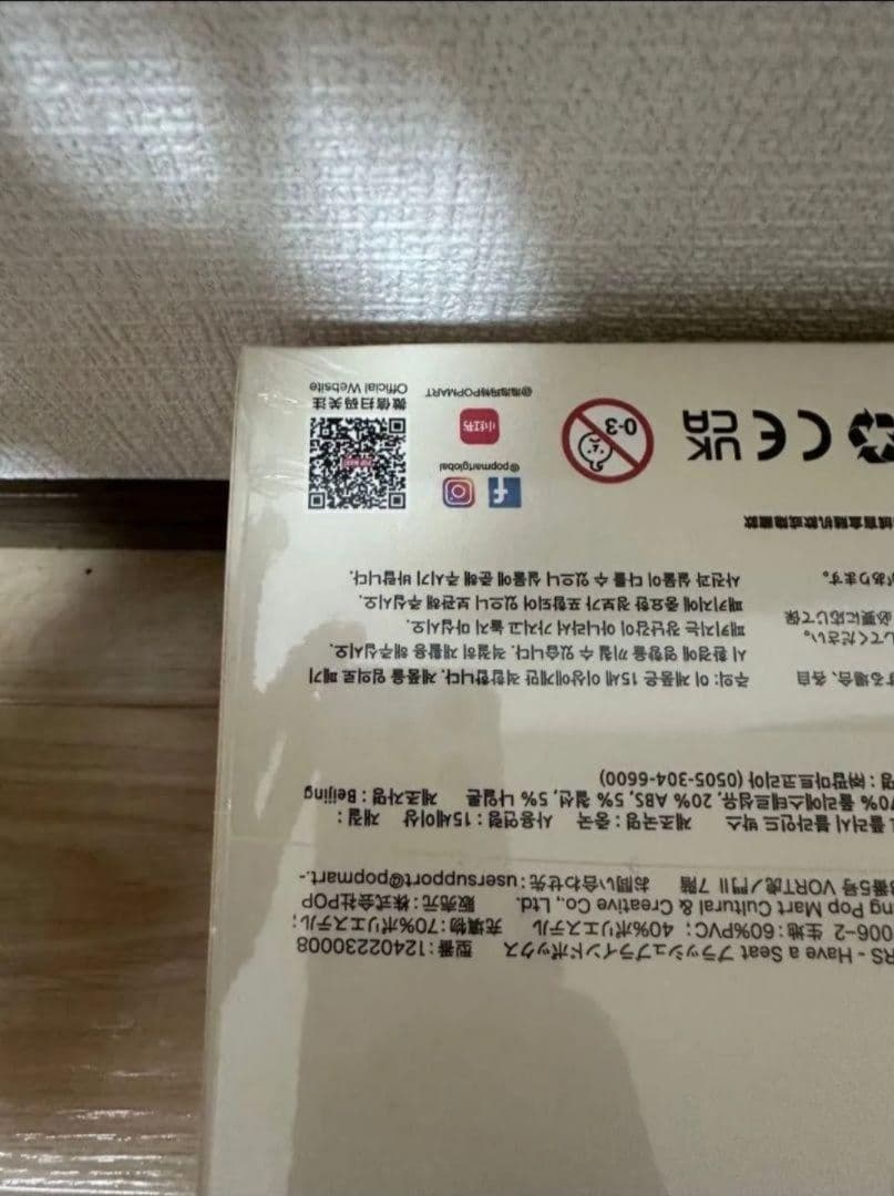 LABUBU THE MONSTERS Have a Seat ぬいぐるみ