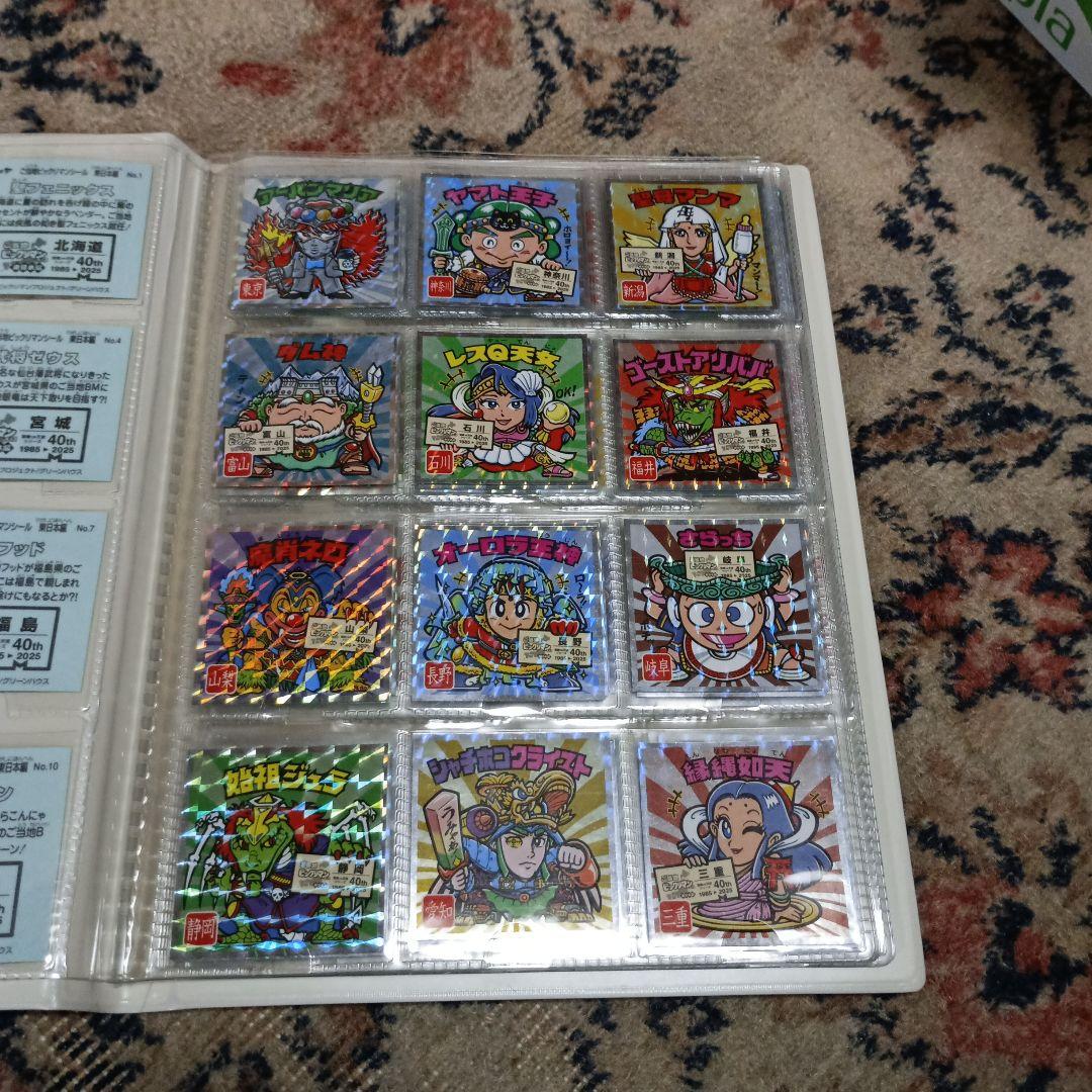 シールアルバム ブラウン キャラクターシール85枚東日本西日本