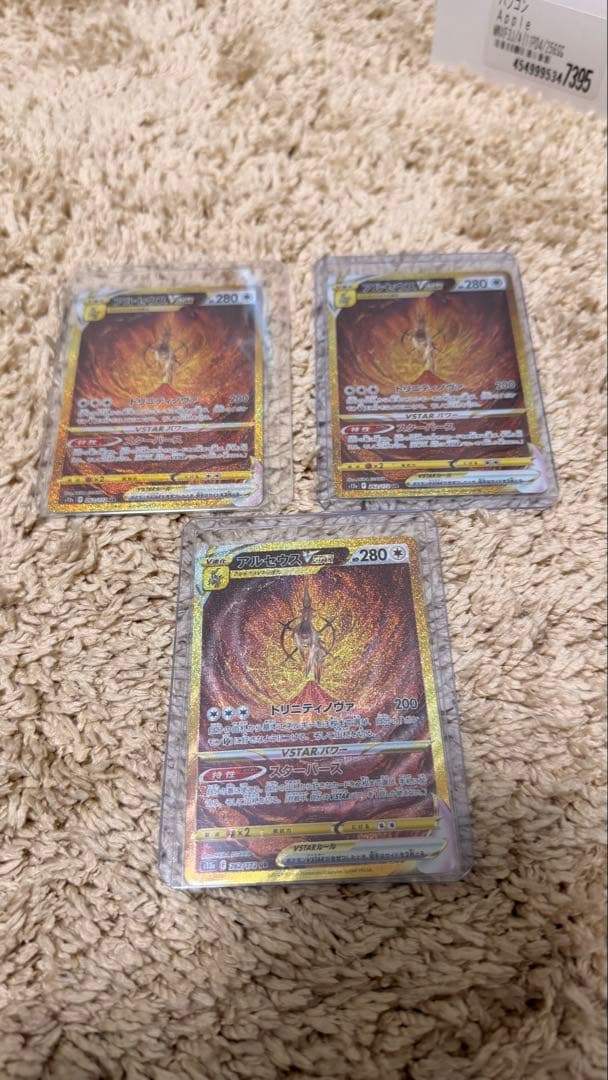 リザードンVSTAR SAR ミュウツーVSTAR SAR ブイユニ他セット