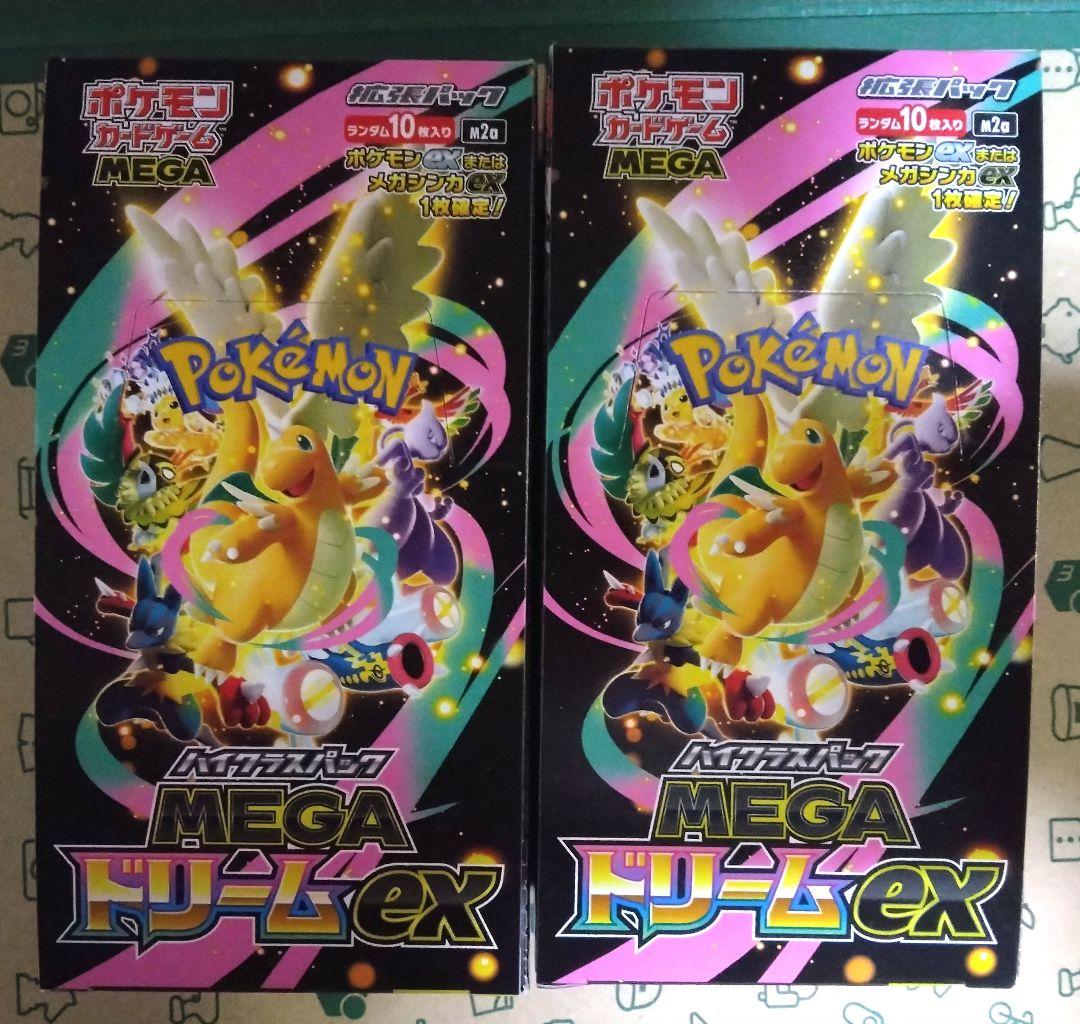 ポケモンカード メガドリームex 2box シュリンクなし ペリペリあり