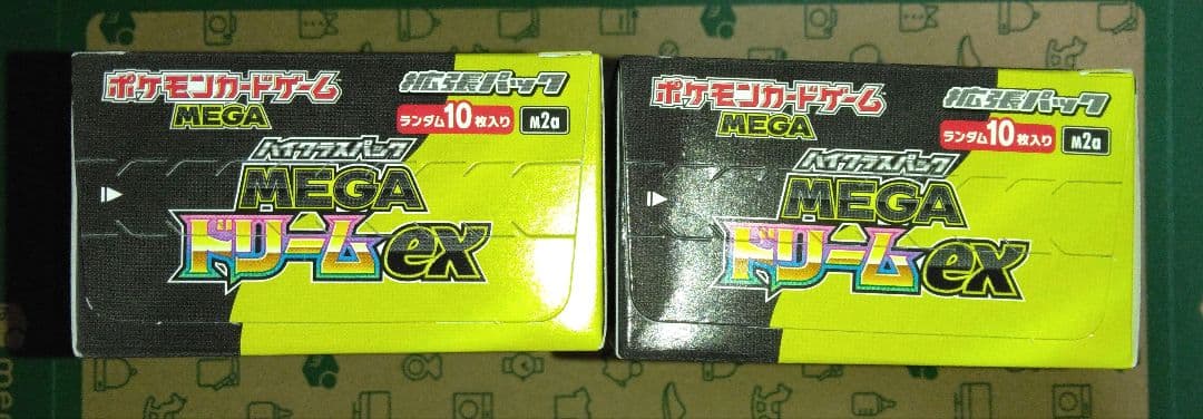 ポケモンカード メガドリームex 2box シュリンクなし ペリペリあり