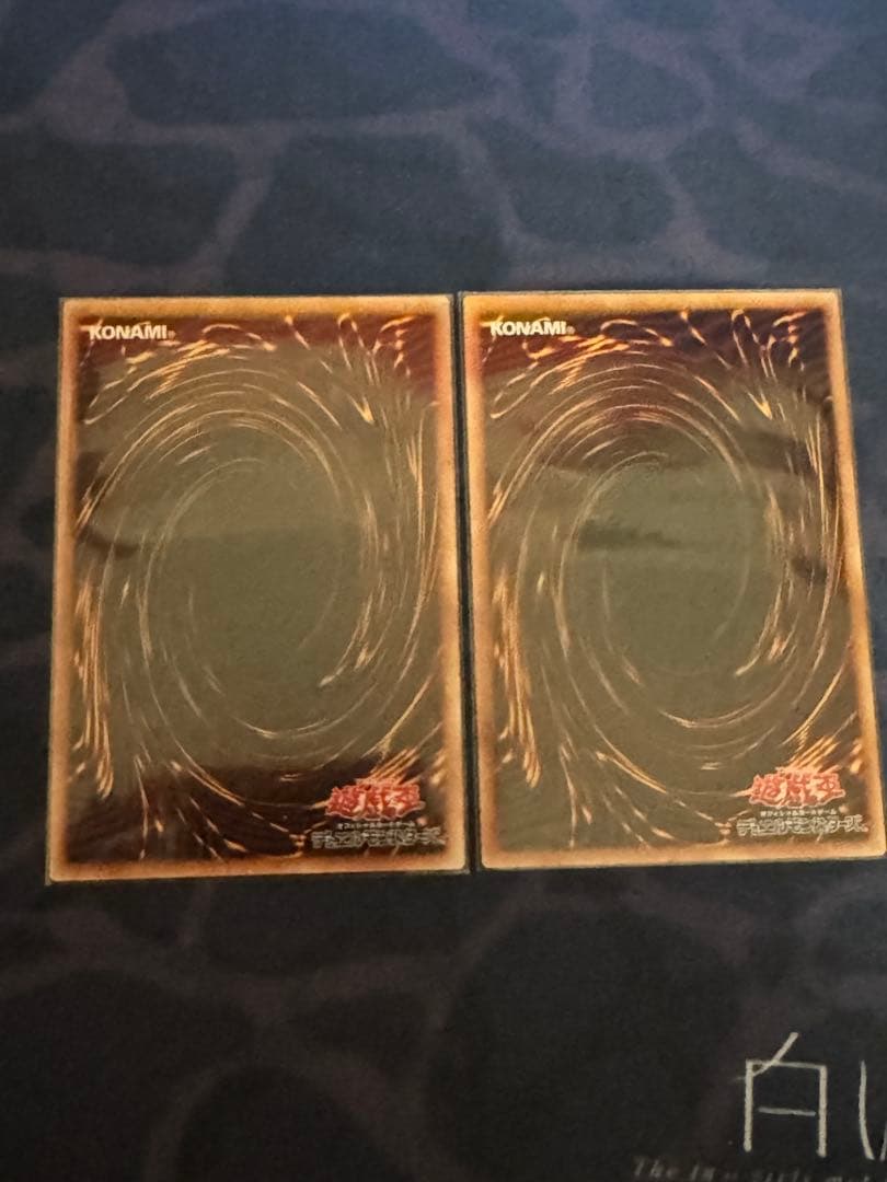 調和ノ天救竜 2枚