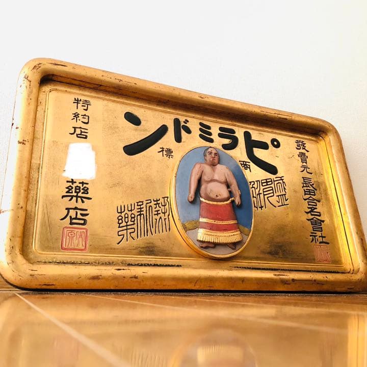 超希少‼️ 戦前 木製 薬 金看板 『ピラミドン』明治 アンティーク 昭和レトロ