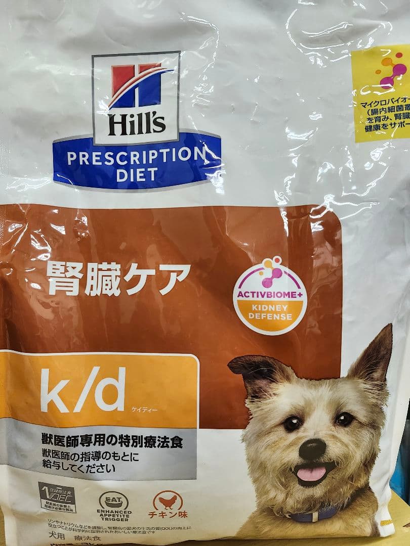 即購入不可×　犬用　ヒルズ療法食　腎臓ケア k/d