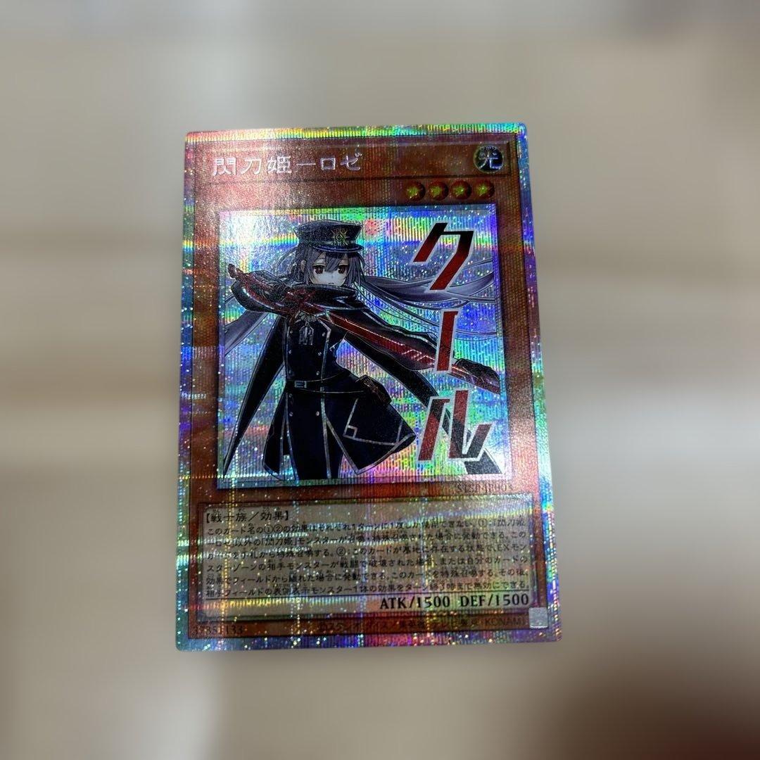 遊戯王OCG 閃刀姫　ロゼ　プリズマ