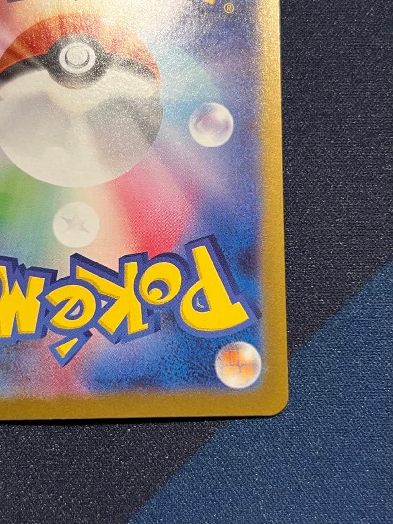 ポケモンカード　リザードンex mur