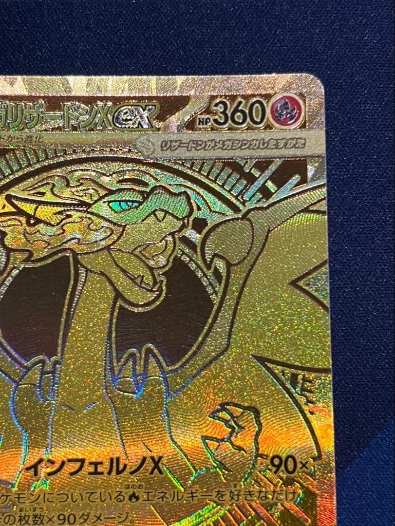 ポケモンカード　リザードンex mur