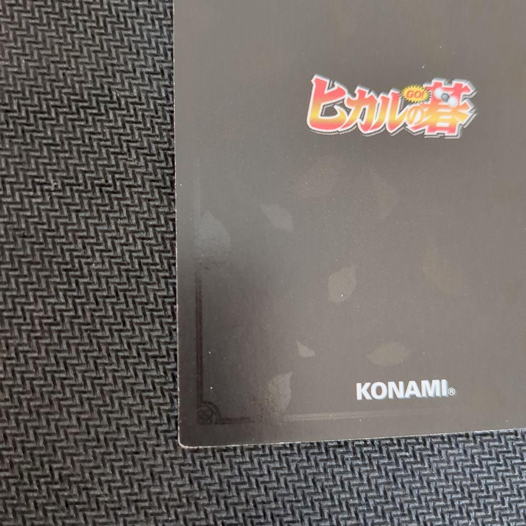 玄武不動 ヒカルの碁