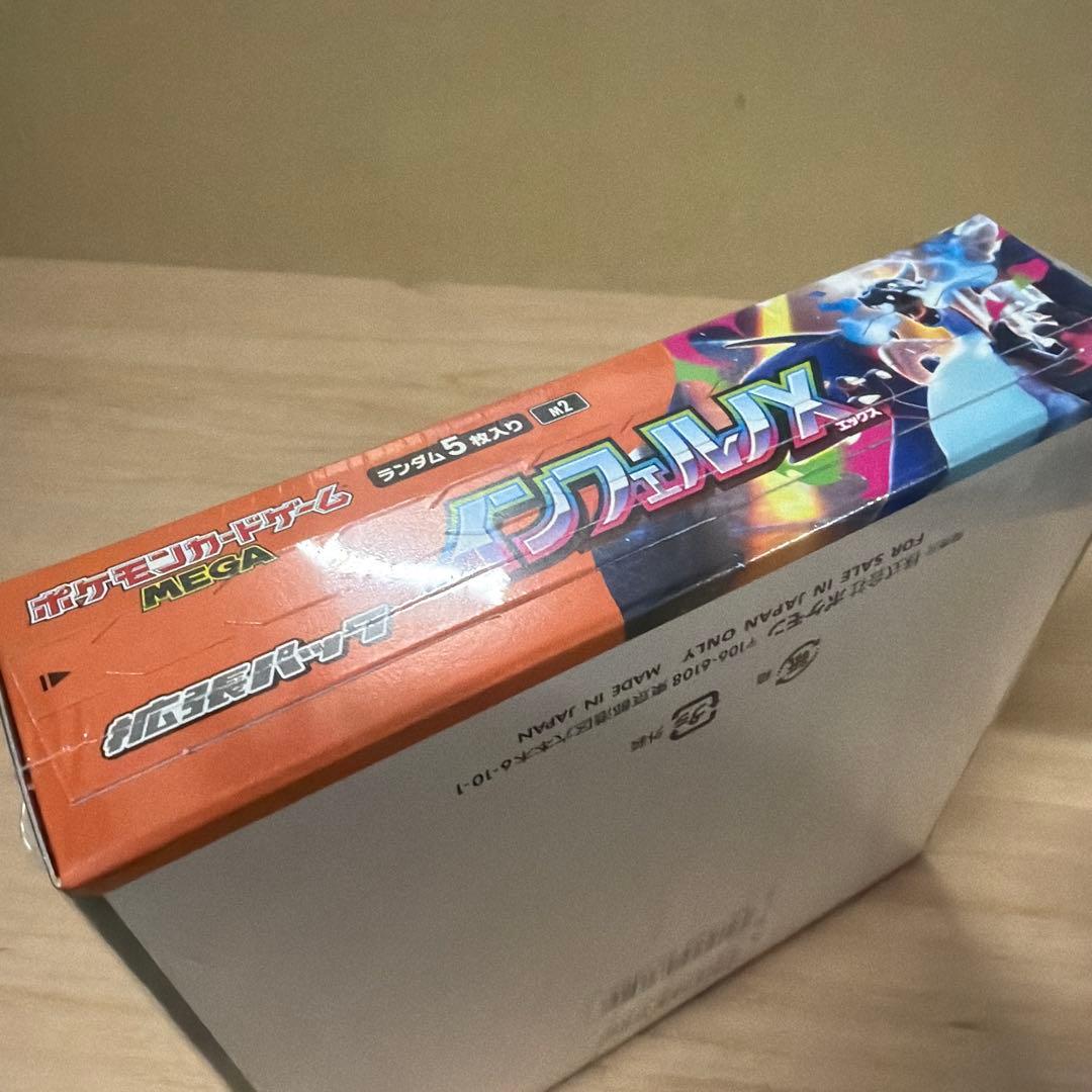 ポケモンカードゲーム インフェルノ1 BOX 新品