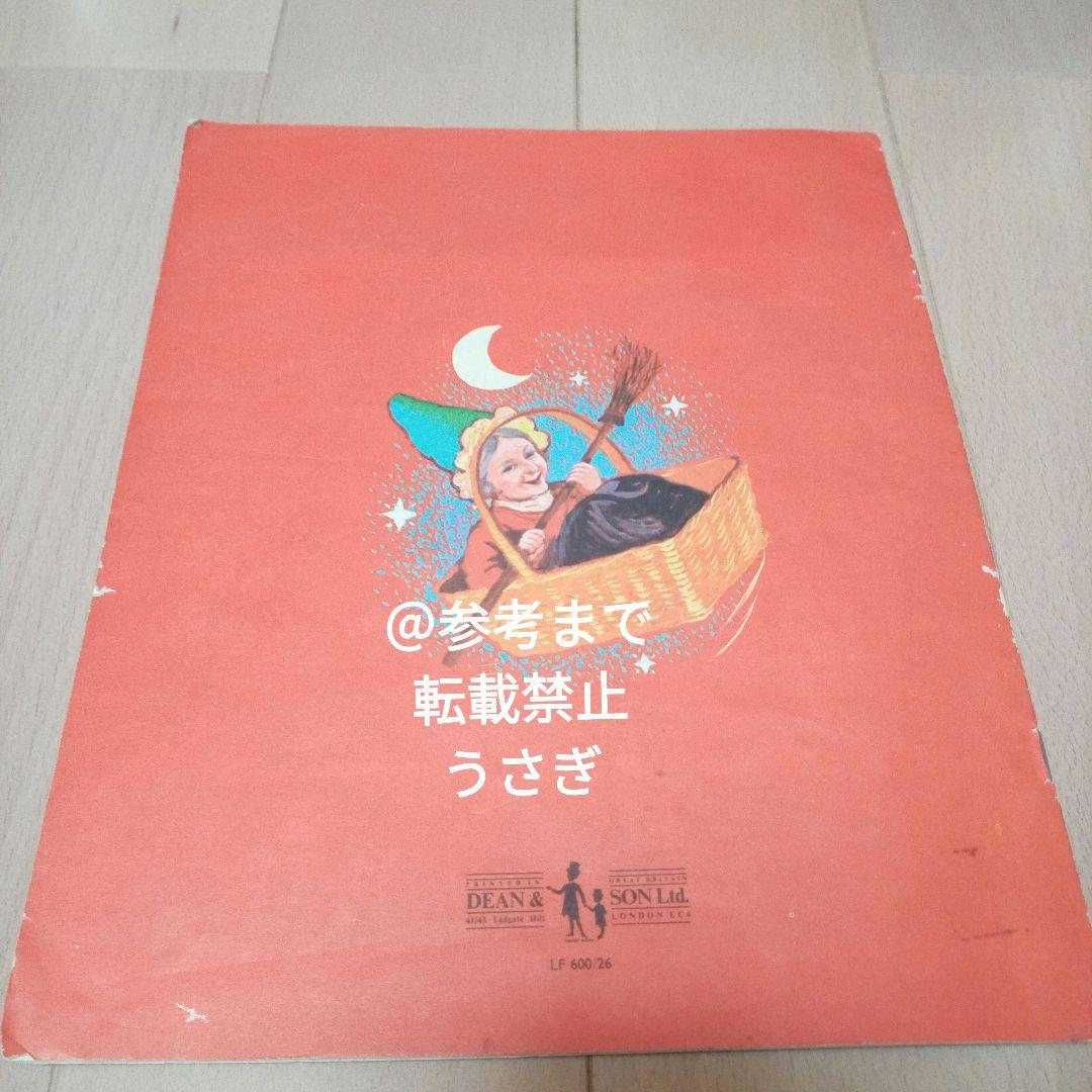 コレクション Y GANDER RHYMES