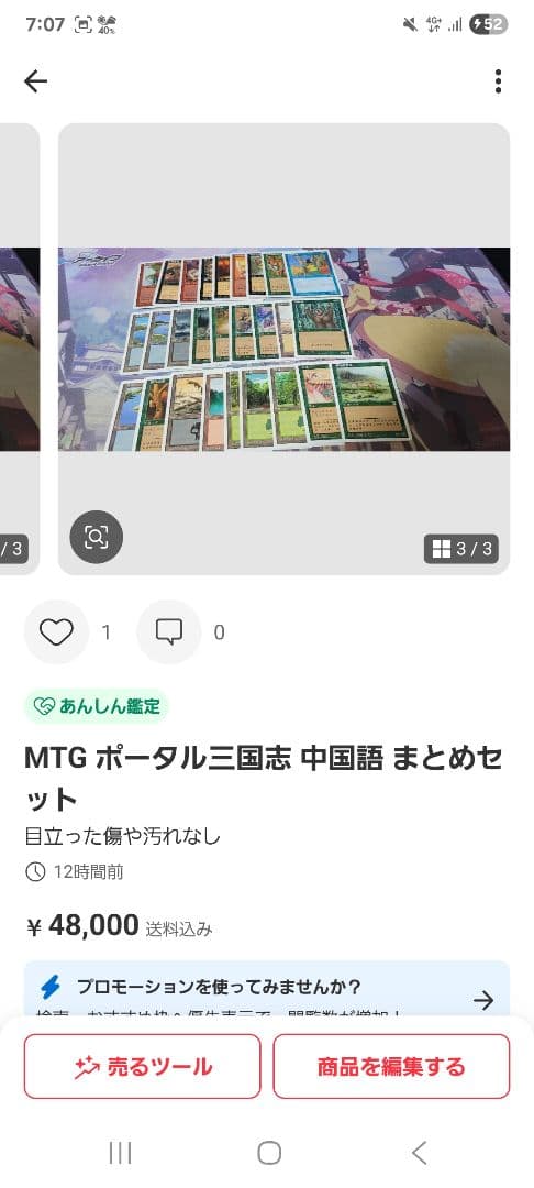 MTG 専用