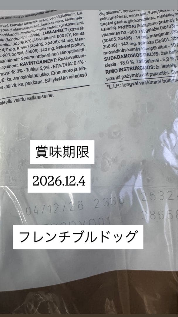  CANIN フレンチブルドッグ 9kg