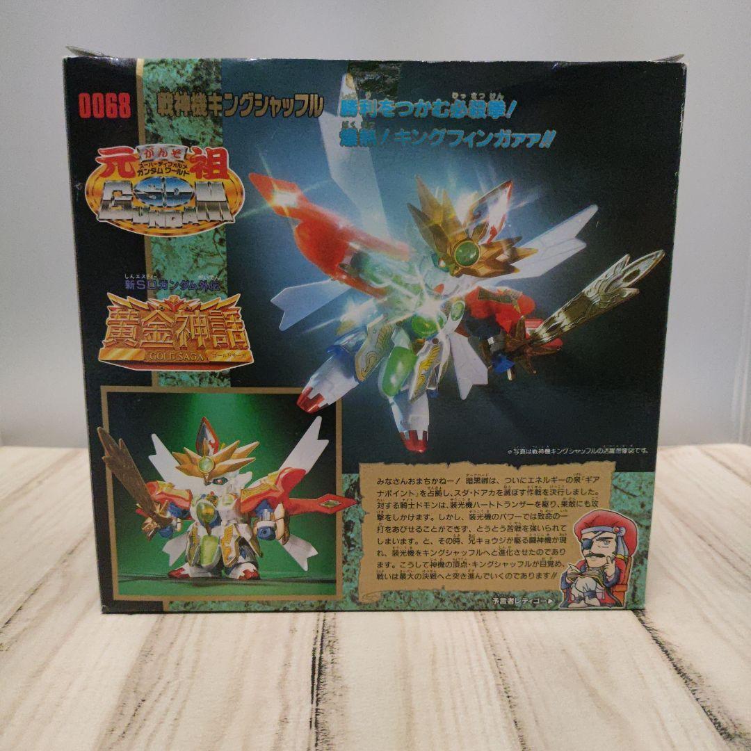 元祖SDガンダム　戦神機キングシャッフル　未組立