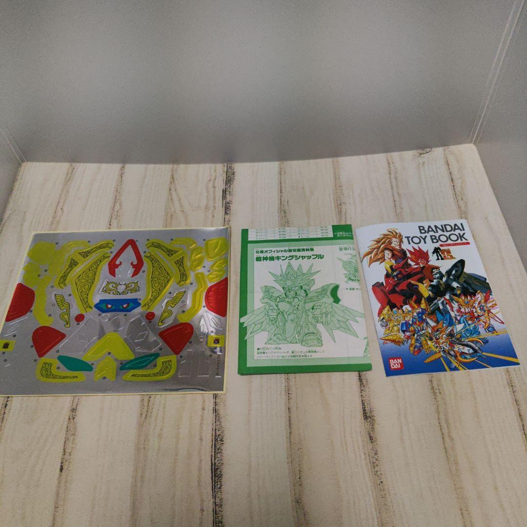 元祖SDガンダム　戦神機キングシャッフル　未組立