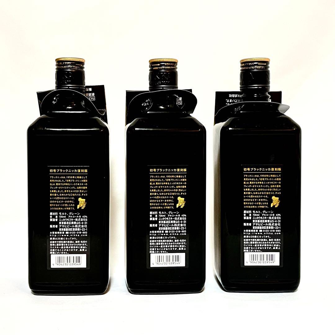 H*A様 初号ブラックニッカ復刻版　3本　箱無し