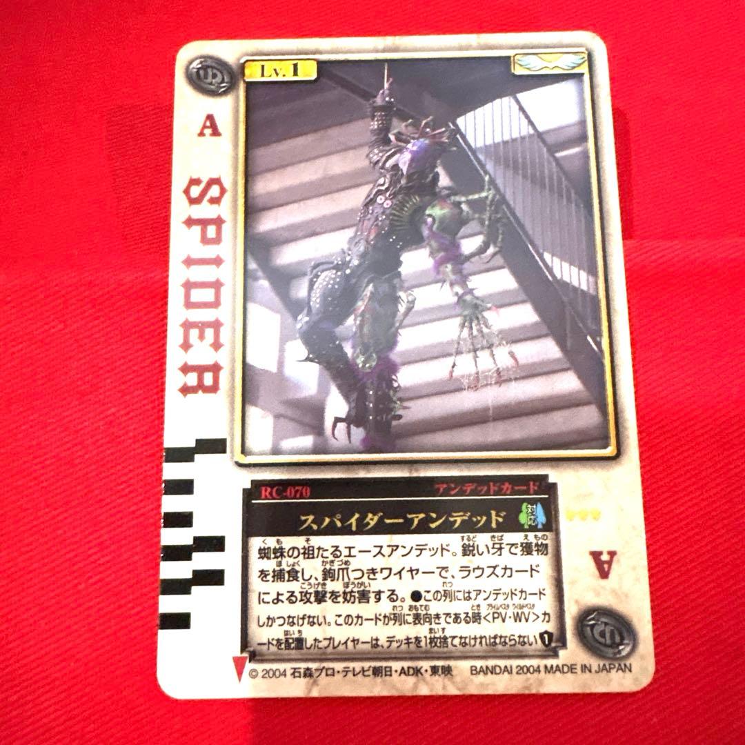 ラウズカード スパイダーアンデッド 仮面ライダー剣 トレカ レア クローバーA
