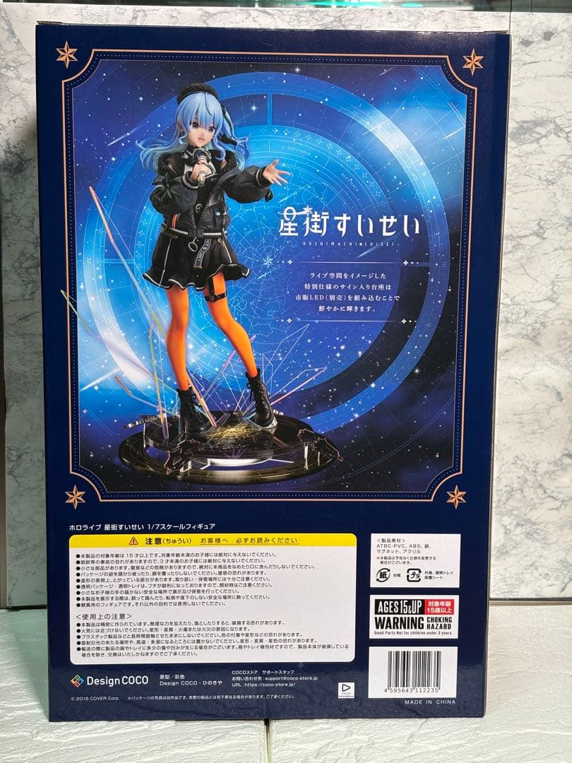 中古　特典あり　星街すいせい　DesignCOCO スケールフィギュア