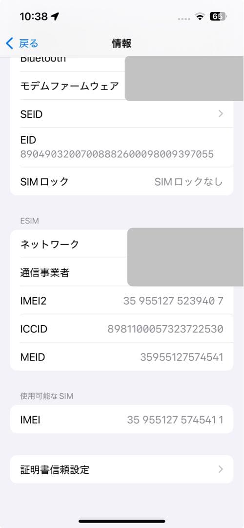 【中古】iPhone 13ピンク 128 GB バッテリー残量69%