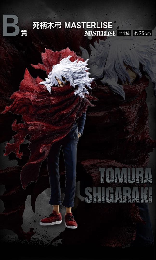 キ*︎様 ヒロアカ一番くじ Let you down フィギュア4点セット