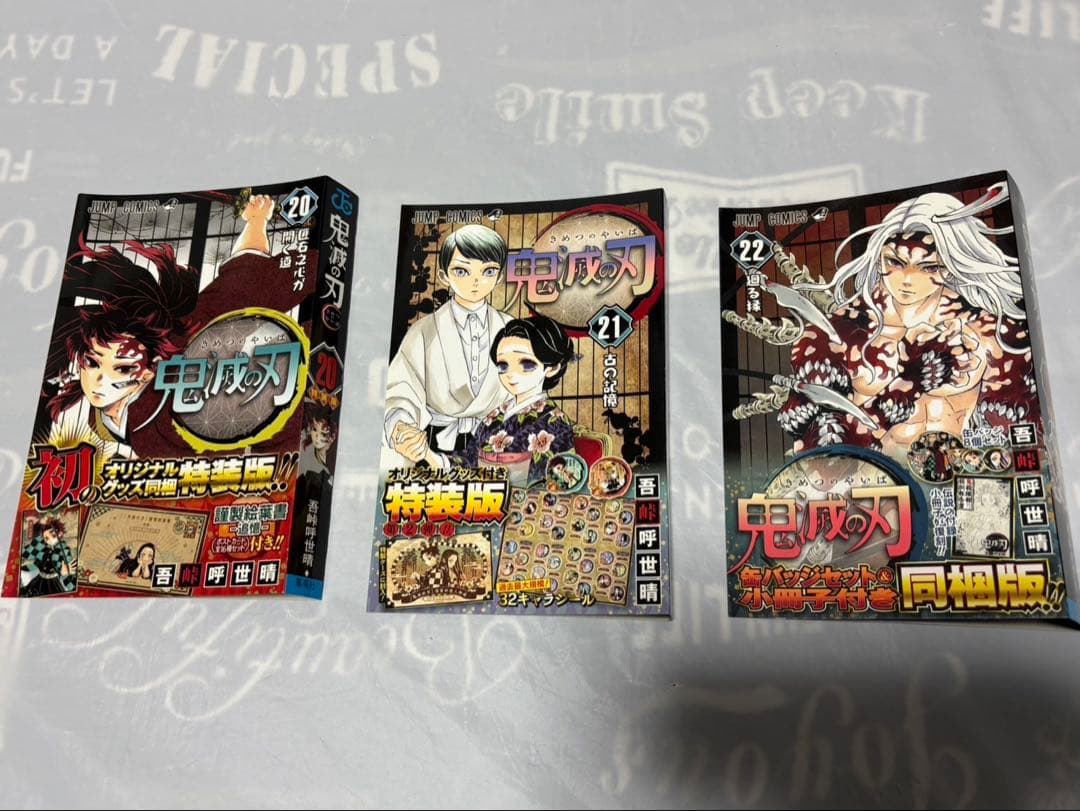 鬼滅の刃 全巻セット＋グッズ 美品 おまけ付き
