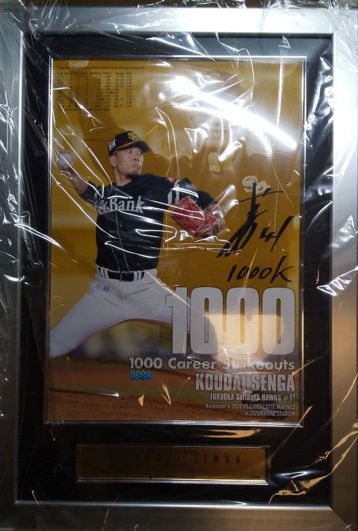 千賀滉大 選手 サインフォトパネル