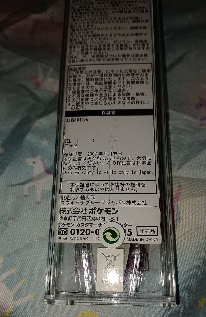 ポケモンだいすきクラブ　ポケモン　パール　腕時計　ジャンク