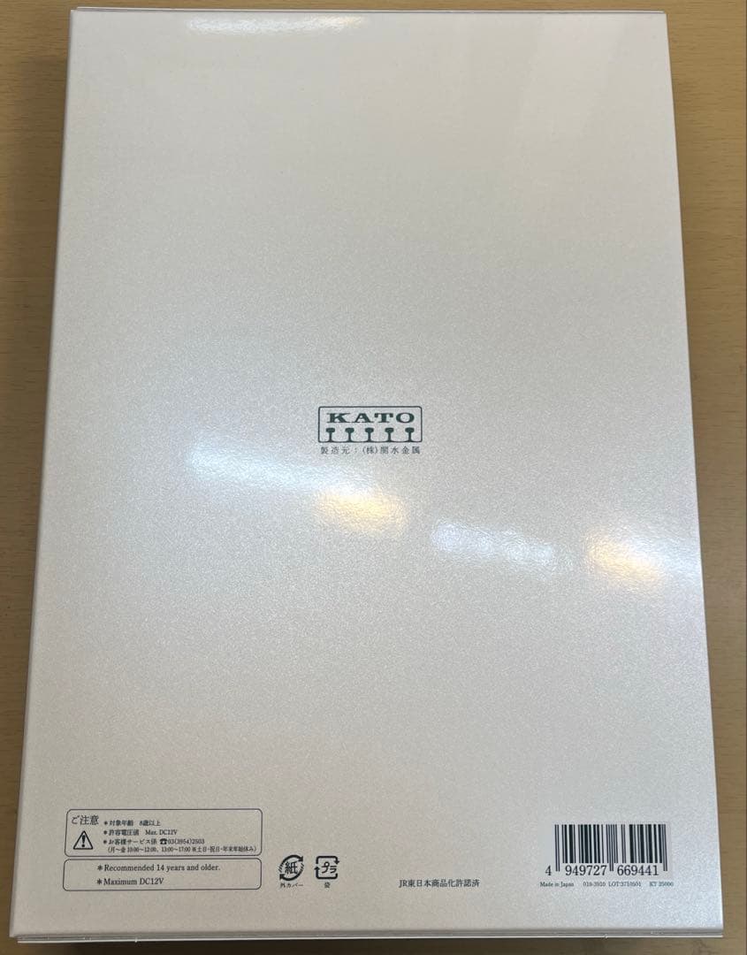 KATO 10-1447 E001形　四季島　10両セット