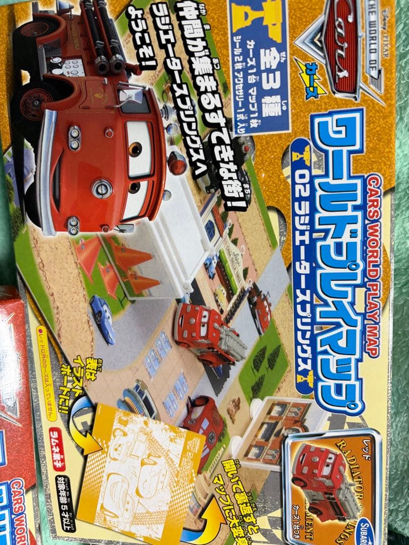 Cars ワールドプレイマップ 3種セット
