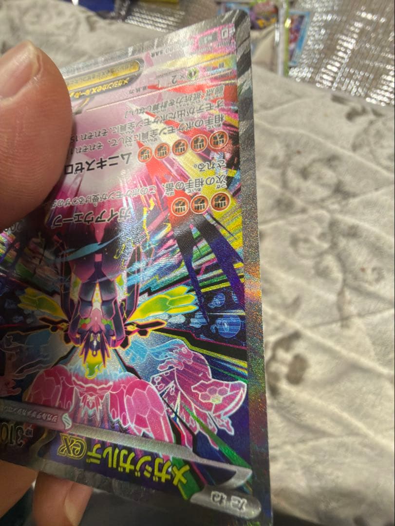 メガジガルデEX SAR 113/080 M3 ポケモンカード プレイ用