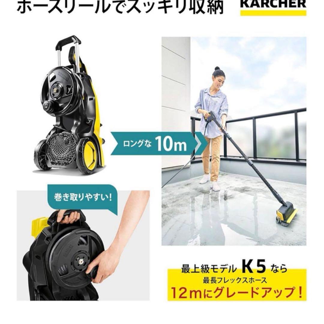 Kärcher K4 高圧洗浄機 本体