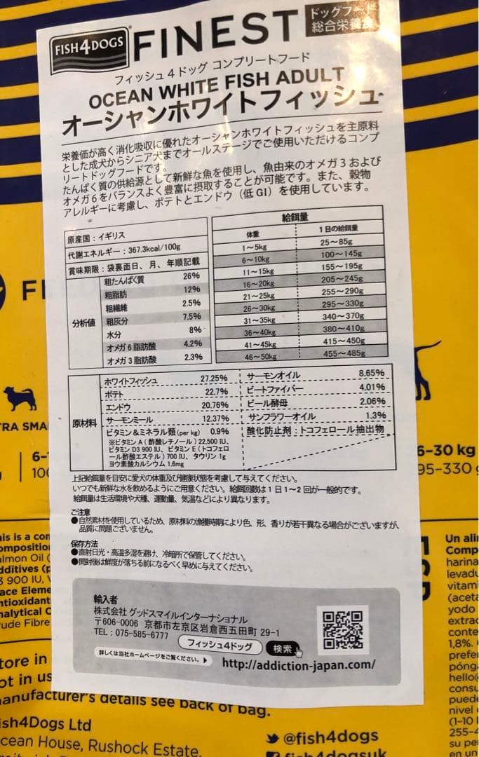 FISH4DOGS オーシャンホワイトフィッシュ　15kg