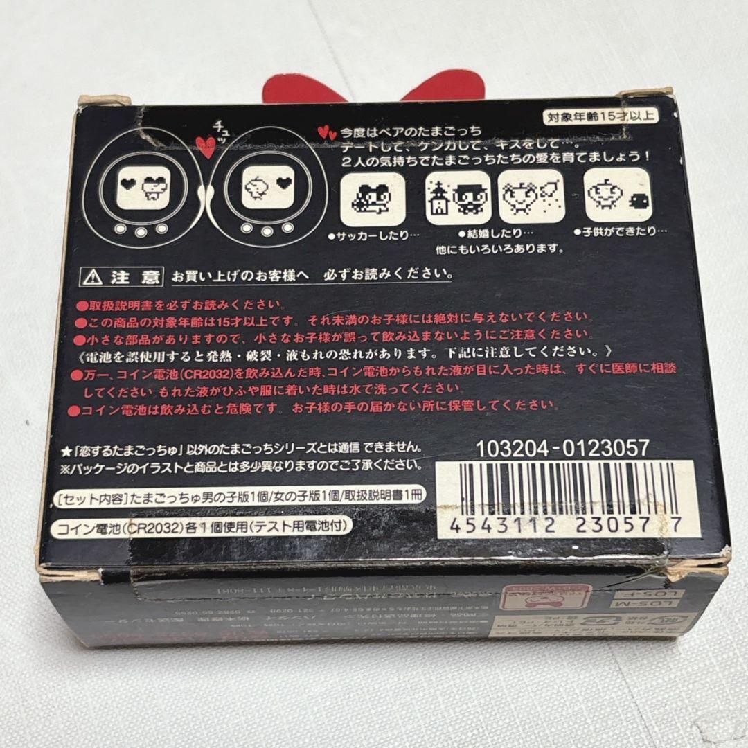 【未開封】SEVENTEEN 恋するたまごっちゅ ピンク グレー 2個セット