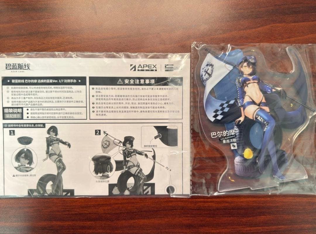 ボルチモア スプレンディッド・ギア