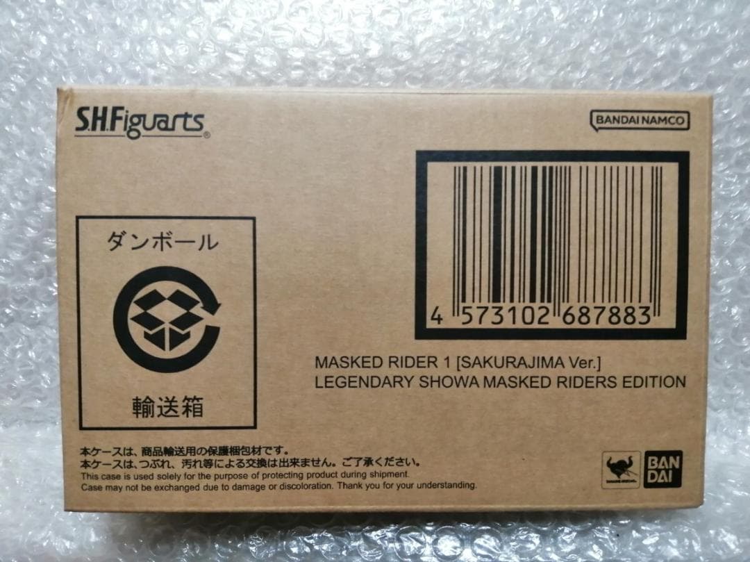 S.H.Figuarts真骨彫製法 仮面ライダー1号 桜島Ver. 栄光の昭和