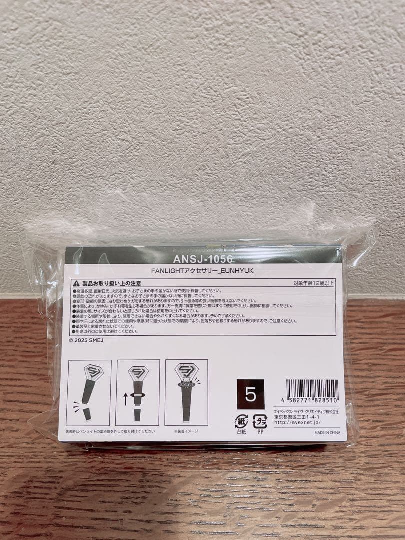 【新品・未開封】SJ SS10 日本公式 ペンライトアクセサリー(ウニョク)